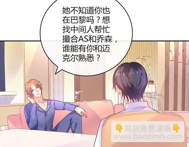 第76话 陆先生恼羞成怒