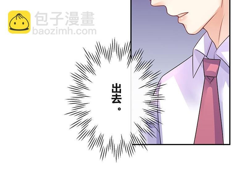 第76话 陆先生恼羞成怒