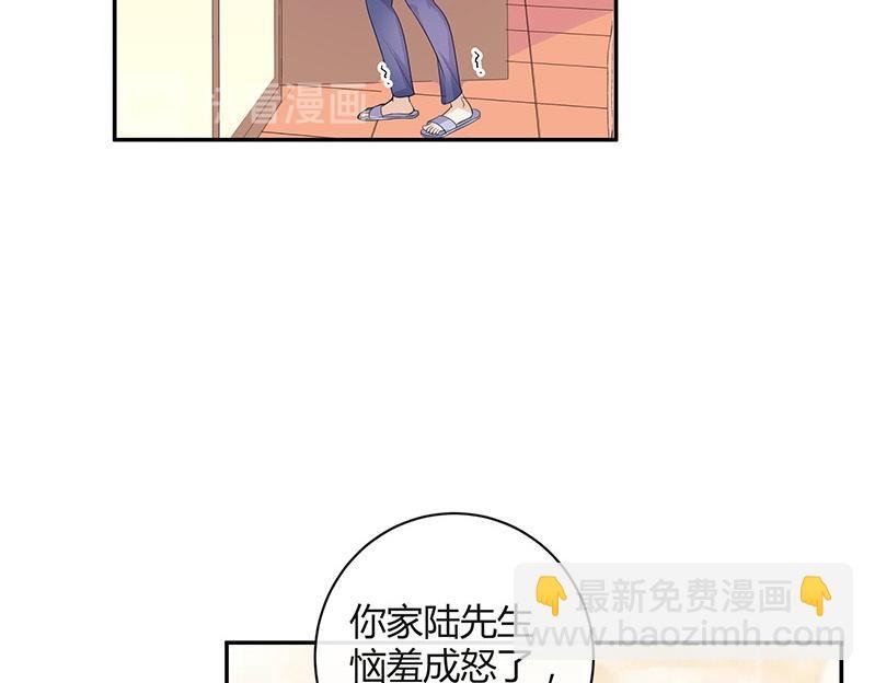 第76话 陆先生恼羞成怒