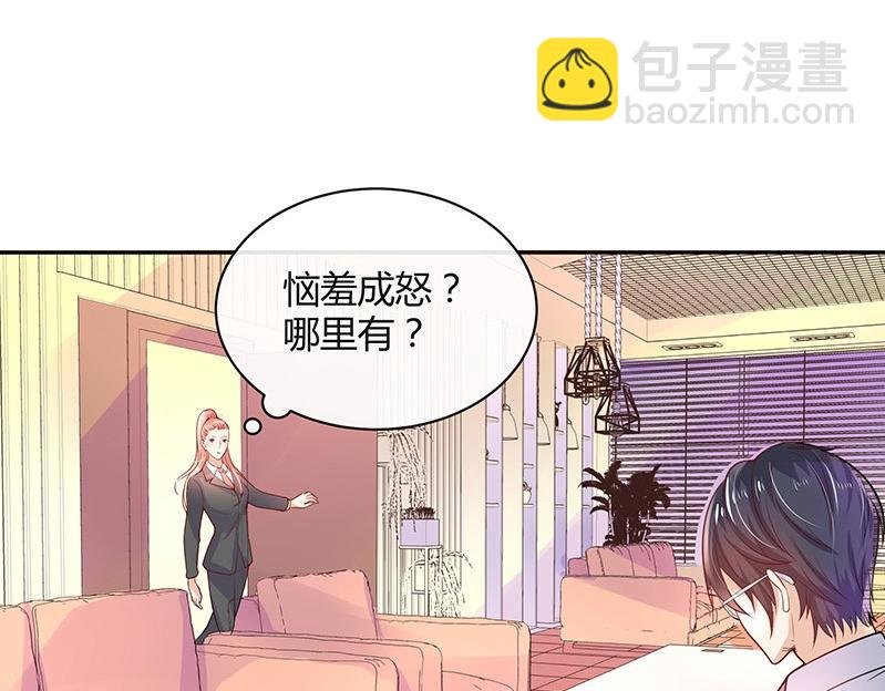 第76话 陆先生恼羞成怒