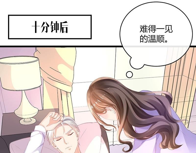 第77话 难得一见的温顺