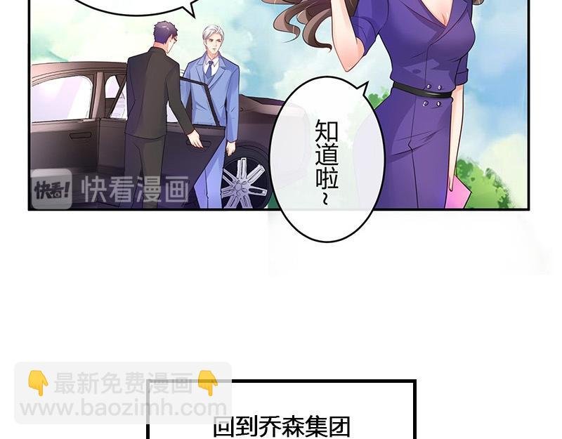 第78话 恰好她长发及腰