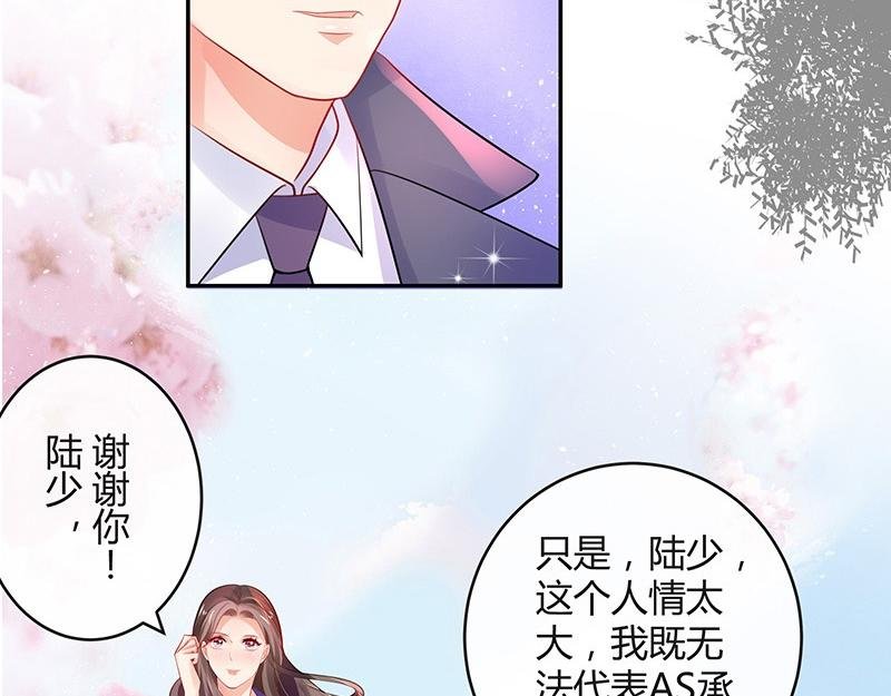 第78话 恰好她长发及腰