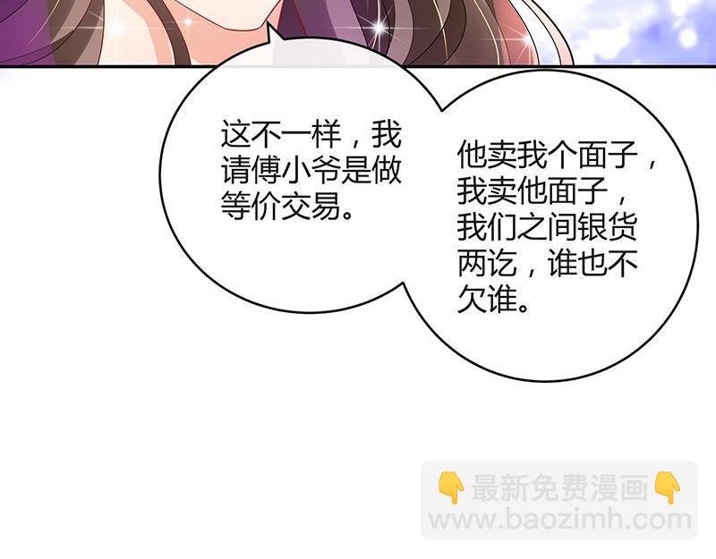 第78话 恰好她长发及腰