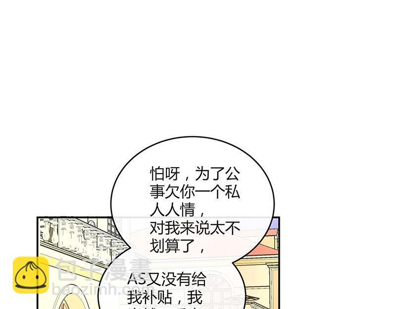 第78话 恰好她长发及腰