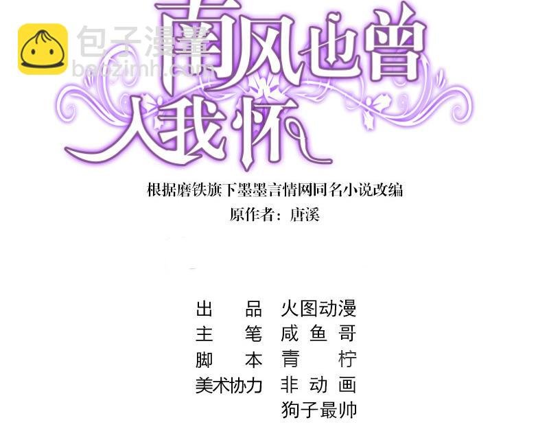 第79话 竟然是那样温柔 1