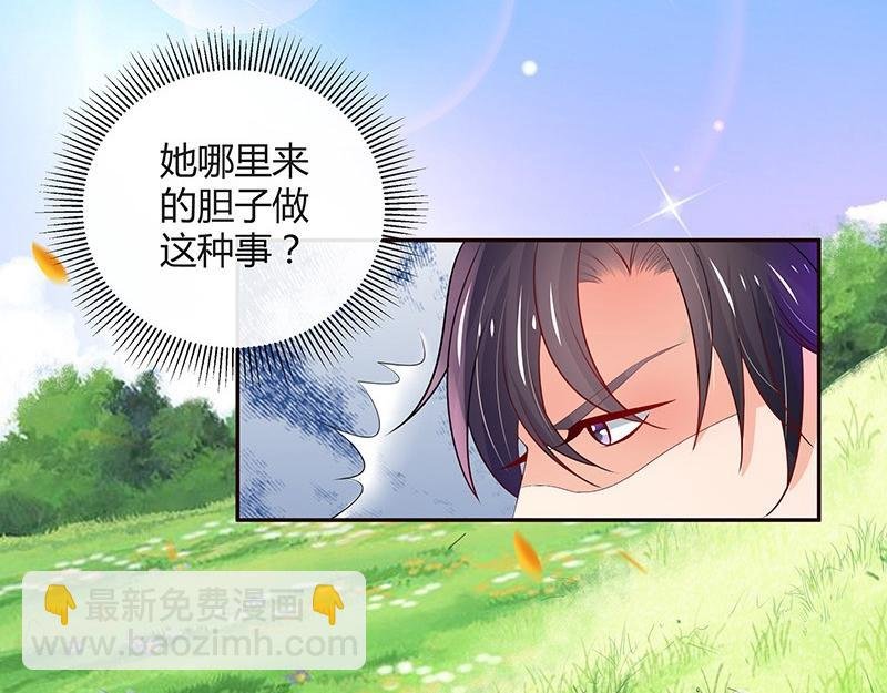 第79话 竟然是那样温柔 1