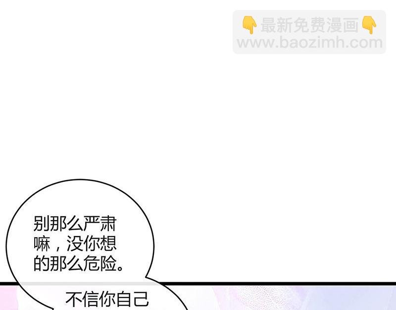 第79话 竟然是那样温柔 1