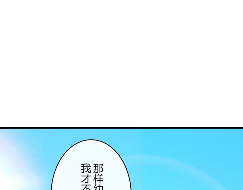 第79话 竟然是那样温柔 1