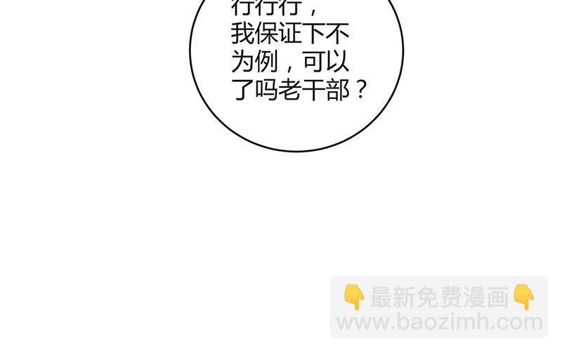 第79话 竟然是那样温柔 1