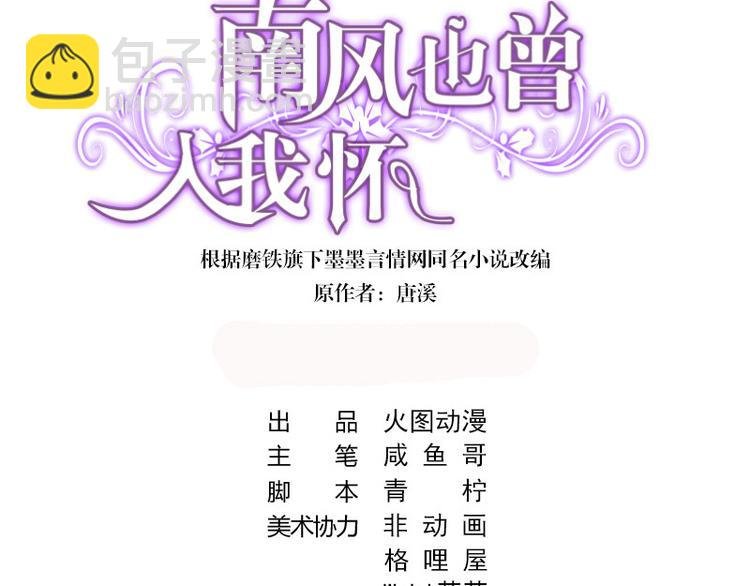 第8话 从天而降的陆先生