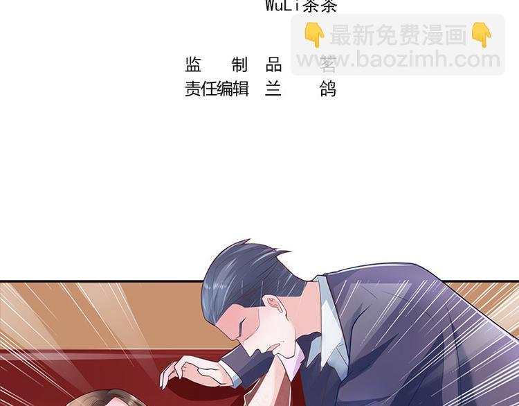 第8话 从天而降的陆先生