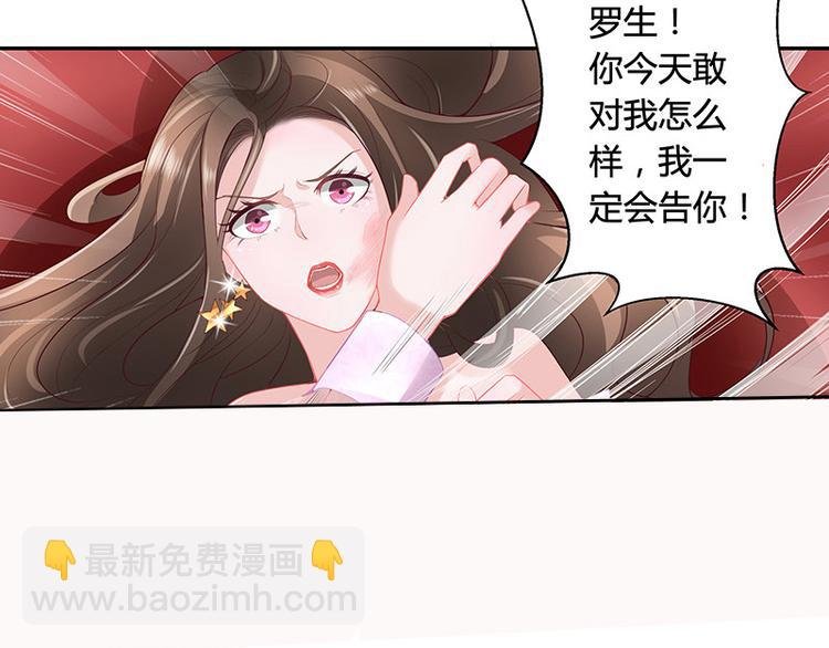 第8话 从天而降的陆先生