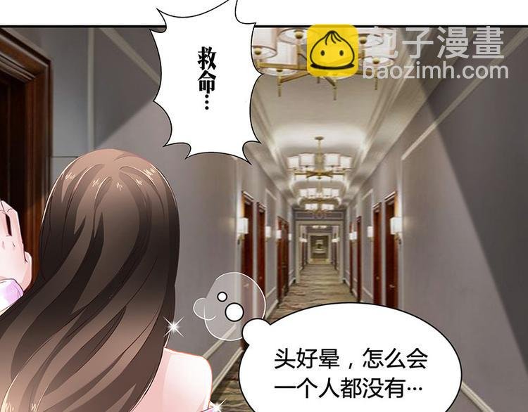 第8话 从天而降的陆先生
