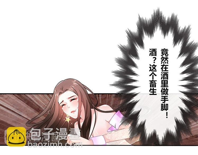第8话 从天而降的陆先生