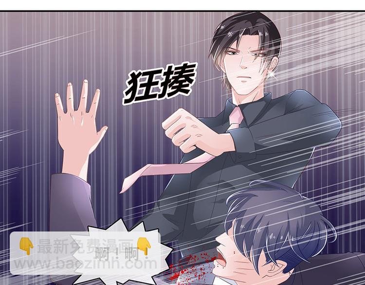 第8话 从天而降的陆先生