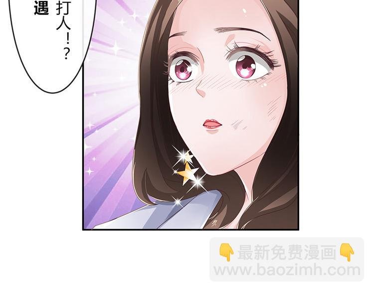 第8话 从天而降的陆先生