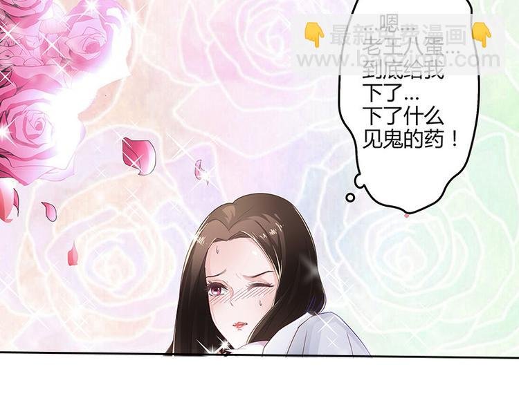 第8话 从天而降的陆先生
