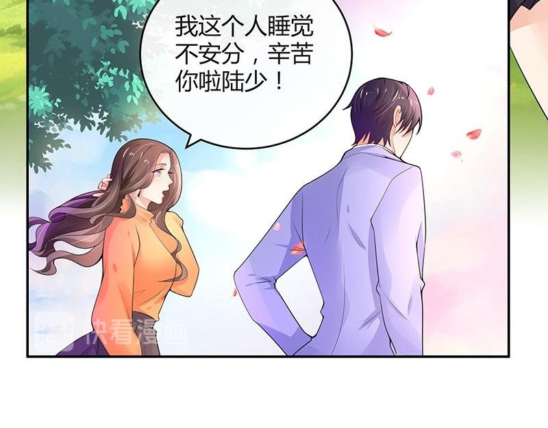 第80话 竟然是那样温柔 2