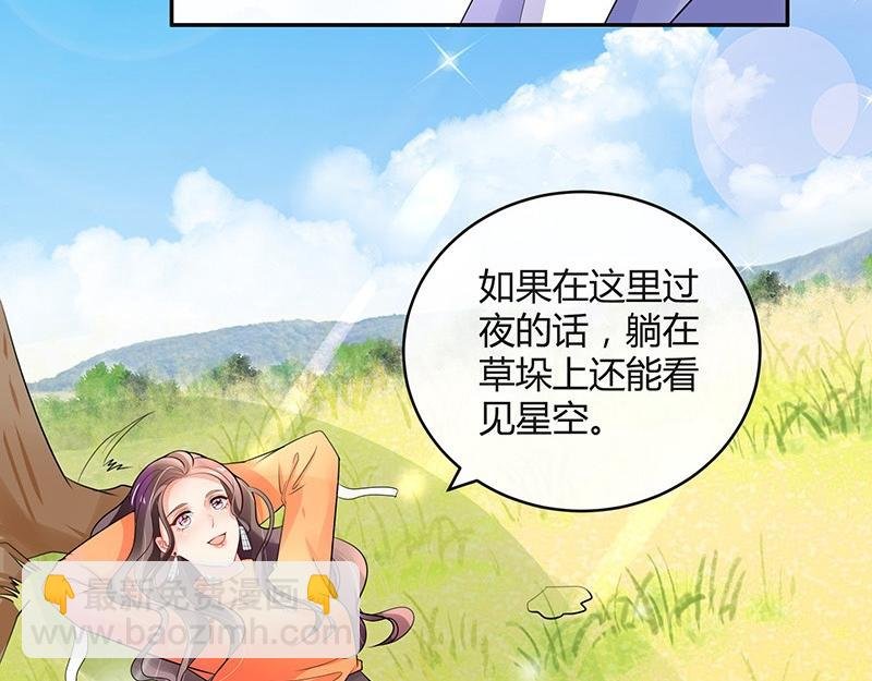 第80话 竟然是那样温柔 2