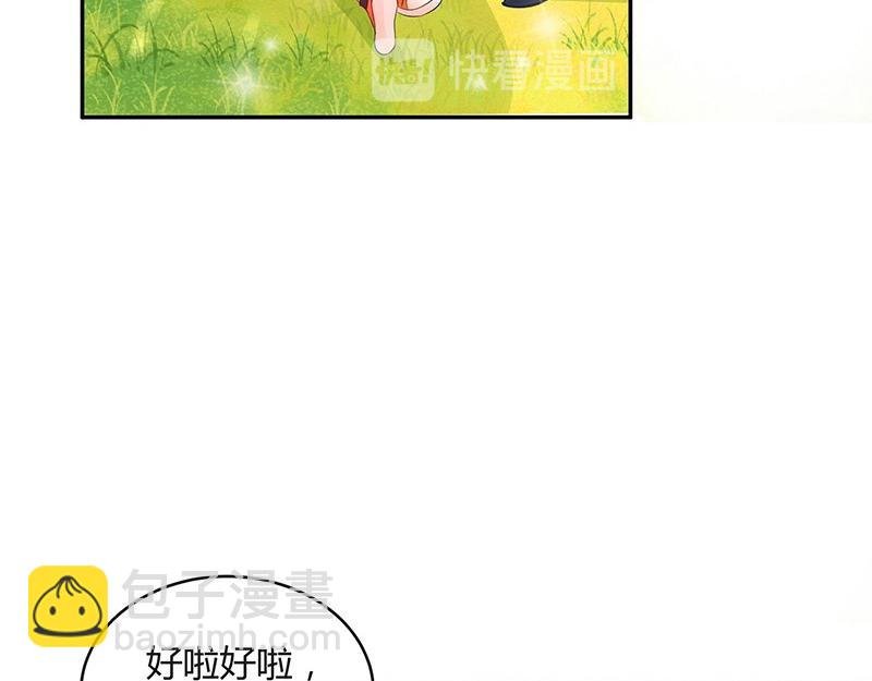 第80话 竟然是那样温柔 2