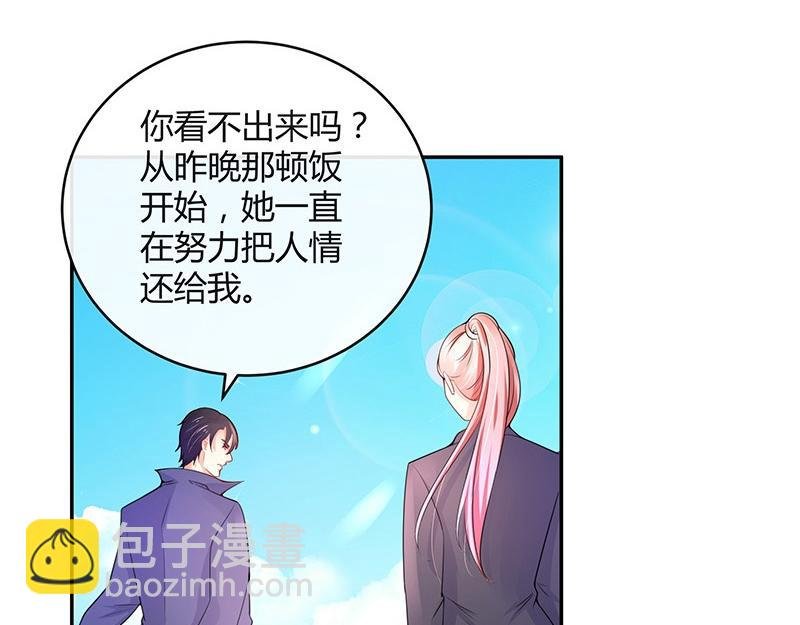 第80话 竟然是那样温柔 2