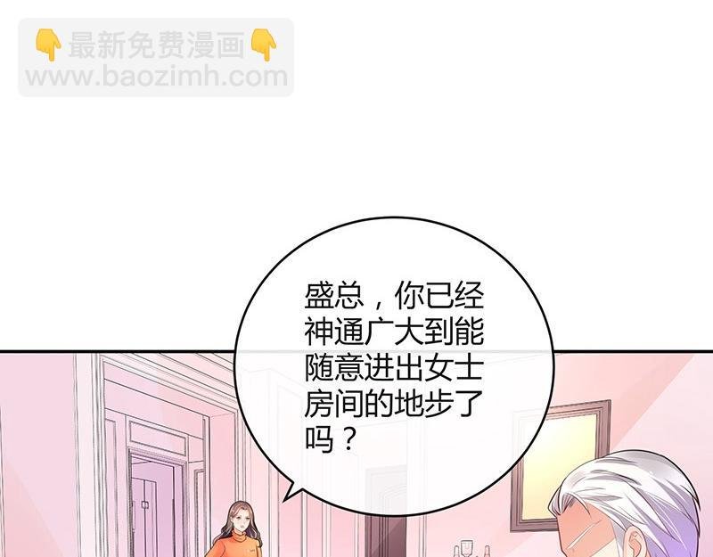 第80话 竟然是那样温柔 2