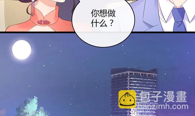 第81话 宴席之上再相见 1