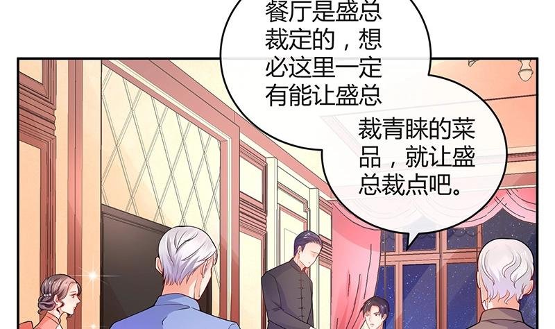 第82话 宴席之上再相见 2