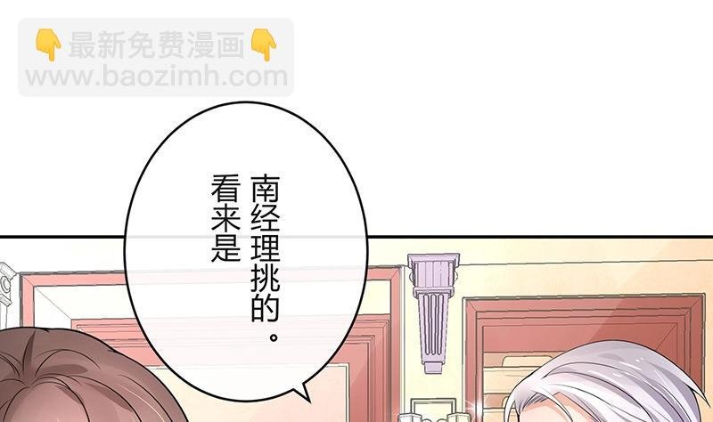 第82话 宴席之上再相见 2
