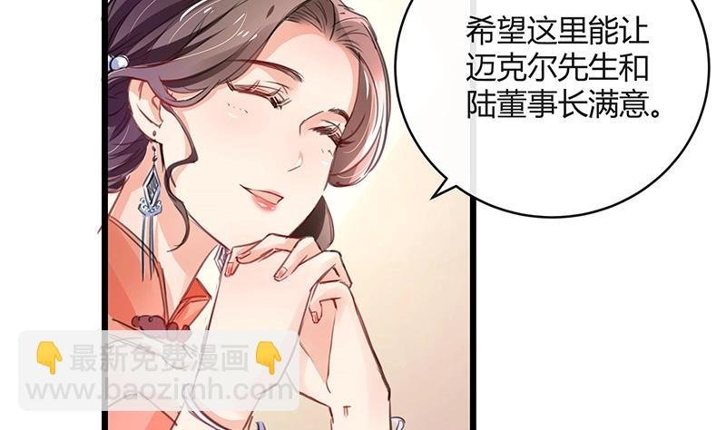 第82话 宴席之上再相见 2