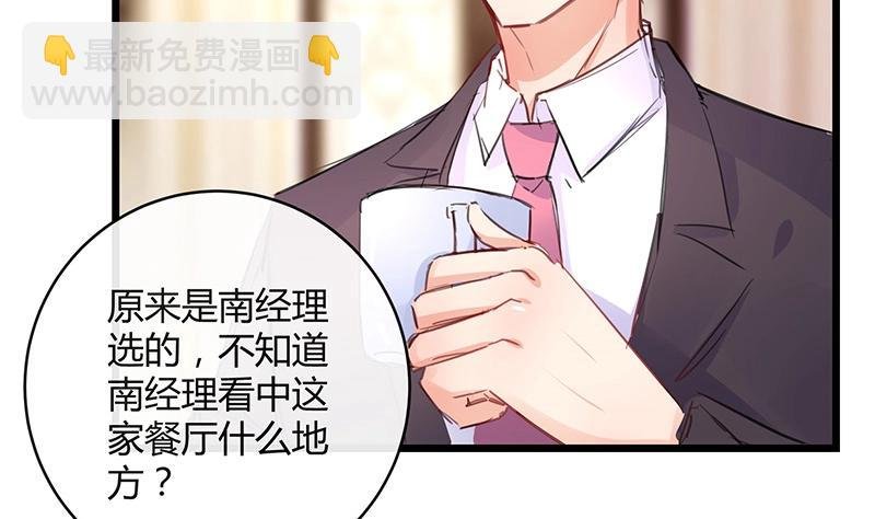 第82话 宴席之上再相见 2