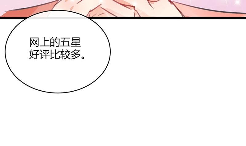 第82话 宴席之上再相见 2