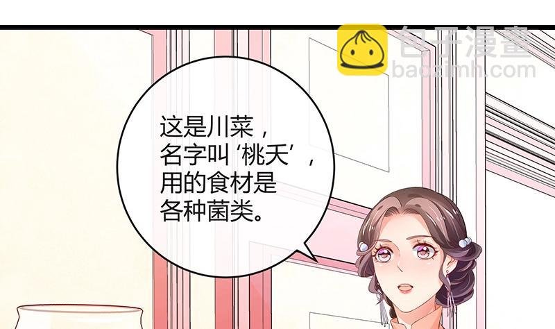 第83话 能请你跳支舞吗