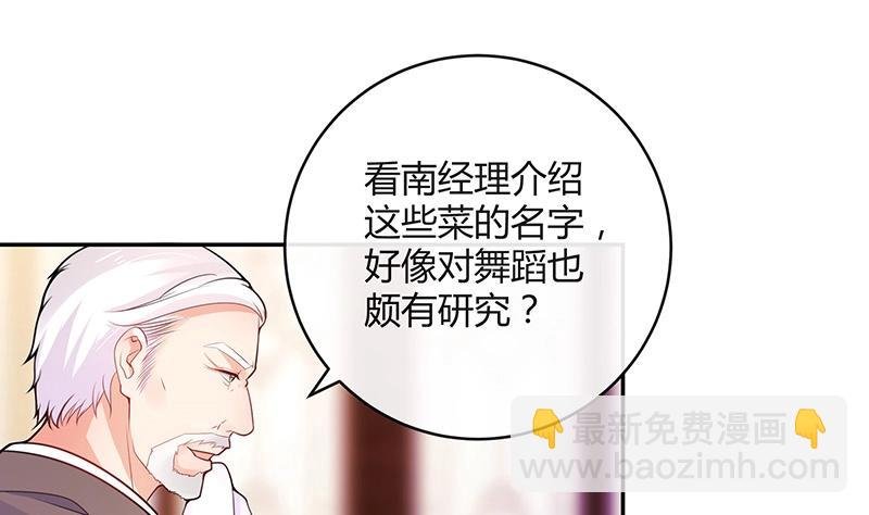 第83话 能请你跳支舞吗