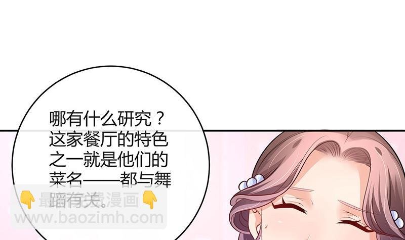 第83话 能请你跳支舞吗
