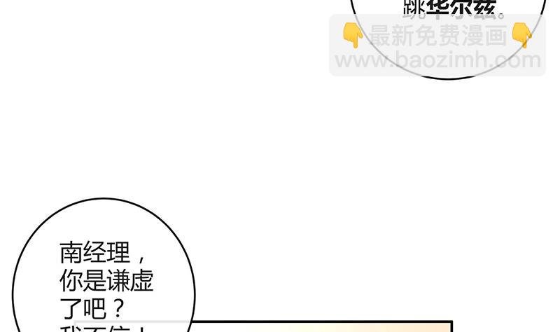 第83话 能请你跳支舞吗