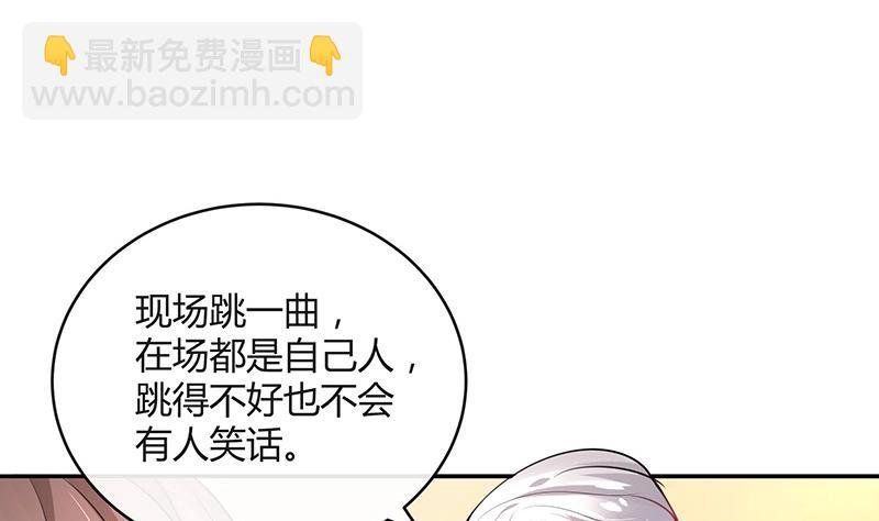 第83话 能请你跳支舞吗