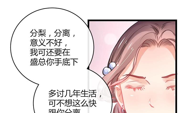 第84话 他又看见了什么
