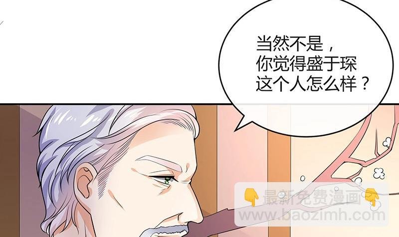 第85话 梦中呓语的名字