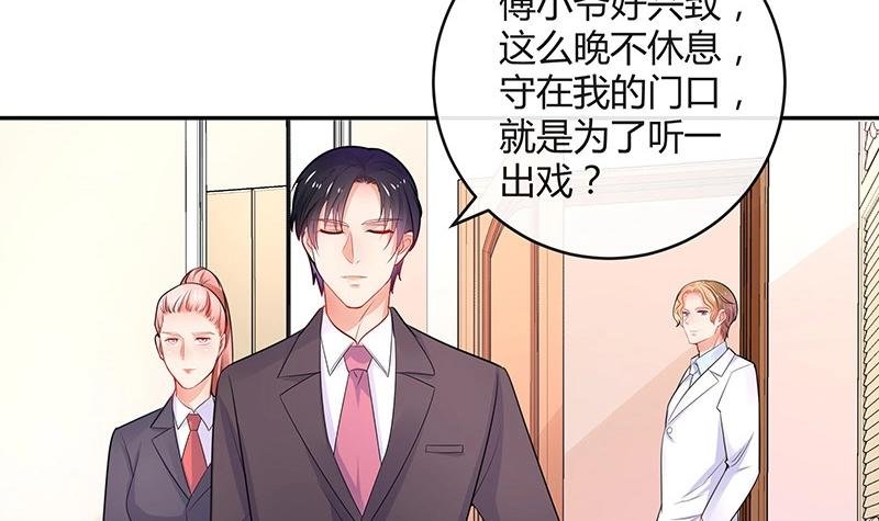 第86话 你知道她是谁吗