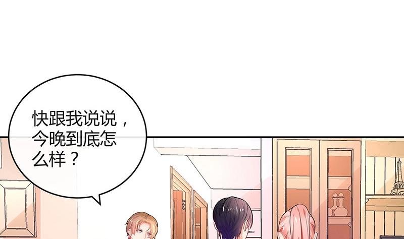 第86话 你知道她是谁吗