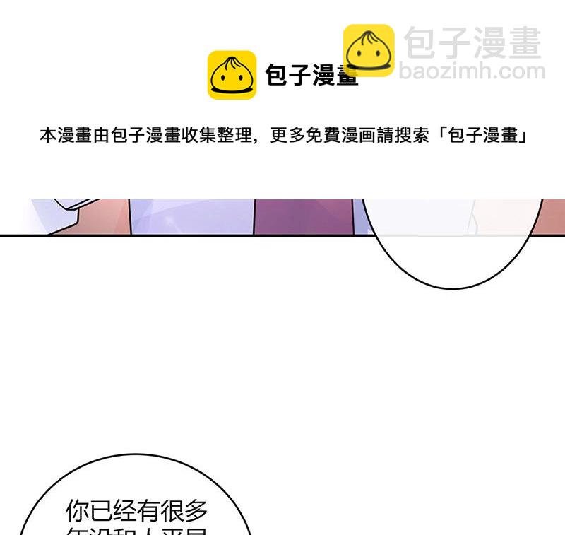 第86话 你知道她是谁吗