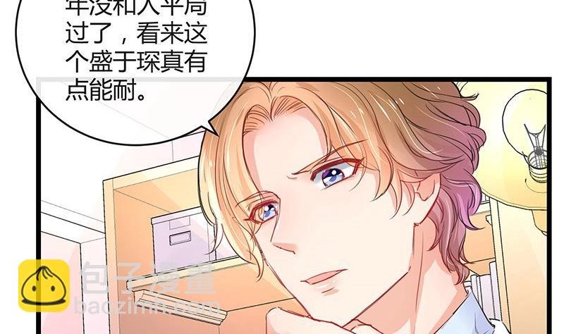 第86话 你知道她是谁吗