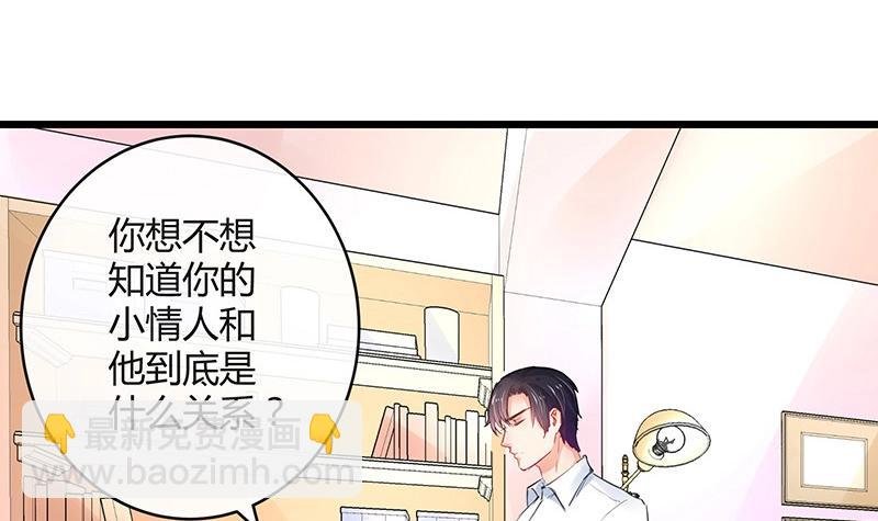 第86话 你知道她是谁吗