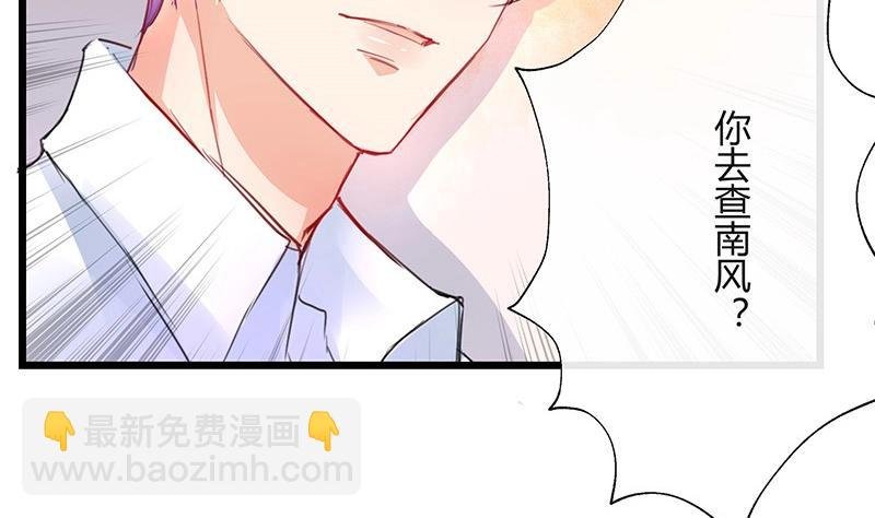 第86话 你知道她是谁吗