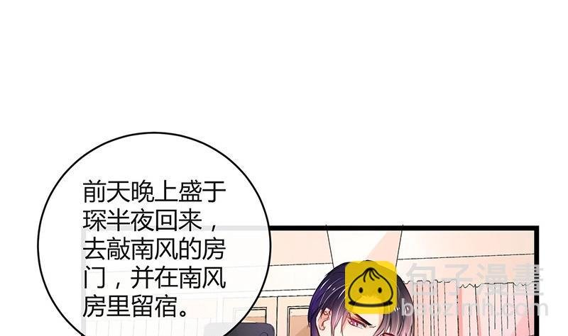 第86话 你知道她是谁吗
