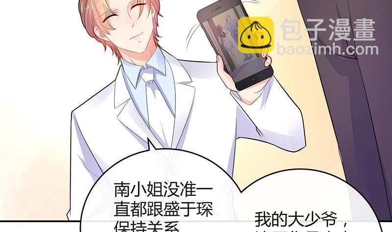 第86话 你知道她是谁吗