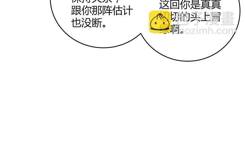 第86话 你知道她是谁吗