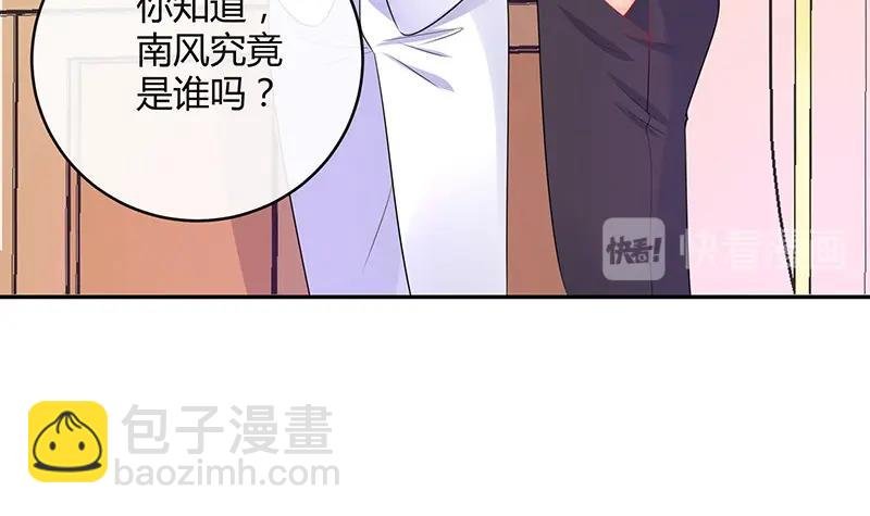 第86话 你知道她是谁吗